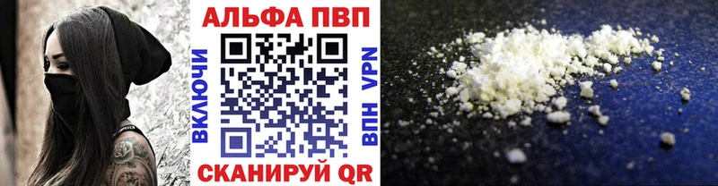 Alpha-PVP кристаллы  Купить закладки  Никольск 