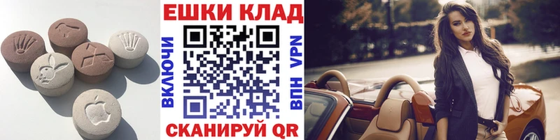 ЭКСТАЗИ круглые  Купить где  Никольск 