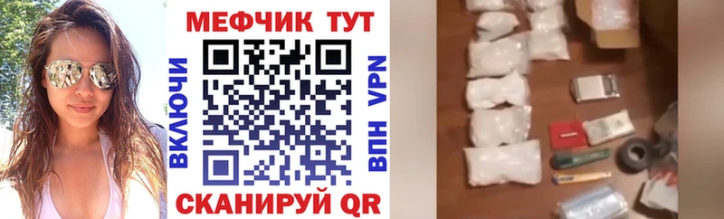 Меф кристаллы  Купить  Никольск 